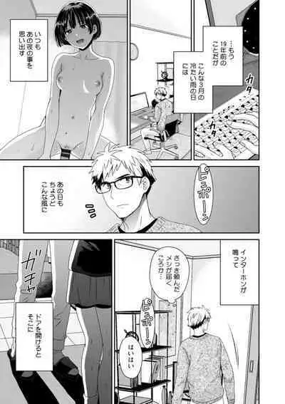 Anata no Mono ni Narimashita