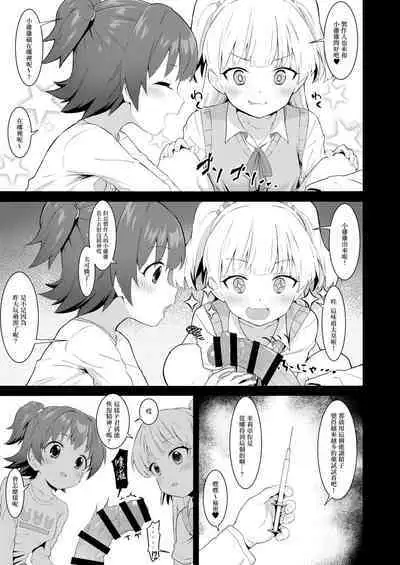 Idol to Issho ni Asobu dake no Kantan na Oshigoto desu.