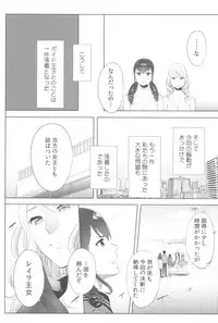 [Katsura Airi] Ohime-sama to 1000-kai Yaranakya Mirai ga Yabai!!