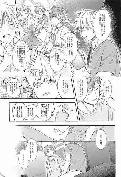 (DC RETURNS 25) [CMYK (Minami)] Kono Saki, Susunde wa Ikemasen (Kuroko no Basuke)