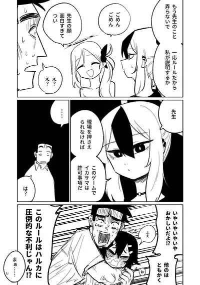 [Asahina Yoshitosi] Benriya 68 Datsui Mahjong 01-03 | 便利屋６８脫衣麻將 01-03 (Blue Archive) [Chinese, Japanese] [Ongoing]
