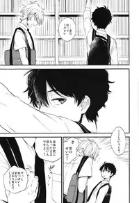 (ZERO no Hakobune 6) [LOG (M2GO)] Dare ni mo Ienai Iroiro-goto (Aldnoah.Zero)
