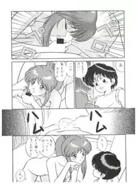 (C44) [Takashita-ya (Taya Takashi)] Baka Ja nee no 2 (Various)