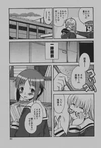 COMIC Hime Dorobou 2007-12