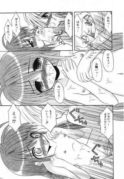COMIC ino. 2008-07