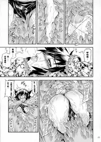 (C90) [Yokohama Junky (Makari Tohru)] Solo Hunter-tachi no Seitai (Monster Hunter) [Chinese] [中国翻訳] [VK1062喵&萌紋 漢化]