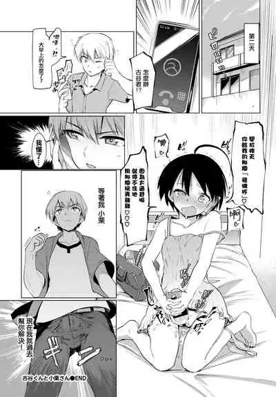 絶頂開発局