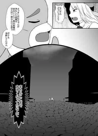 Mesugaki Mahou Shoujo wa Daikkirai na Zako Youma ni Karada o Torikomareta node Kankaku Shadan no Mahou o Tsukatte Asa made Taeru