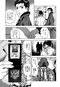 [U-Jin] Angel - The Women Whom Delivery Host Kosuke Atami Healed ~Season II~ Vol.02