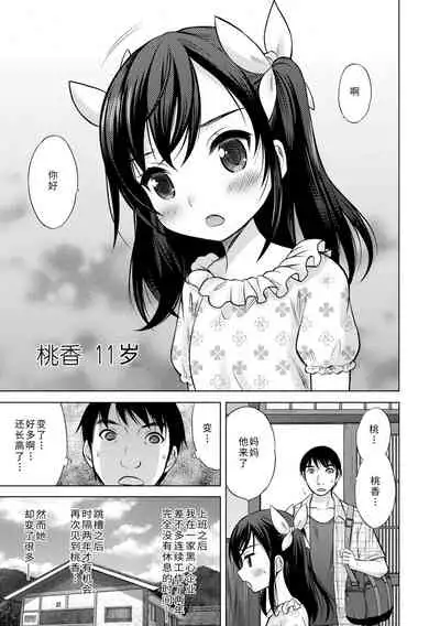 [Nekodanshaku] Watashi no Hajimetex | 青春期的第一次性爱 [Chinese] [Digital]