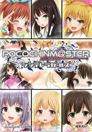 Nakanaka Meluko Ni Katenai Master | Master simply can't beat Meluko