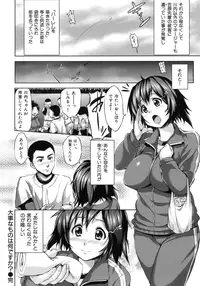 [Shinozuka Jouji] Hatsukoi Motion