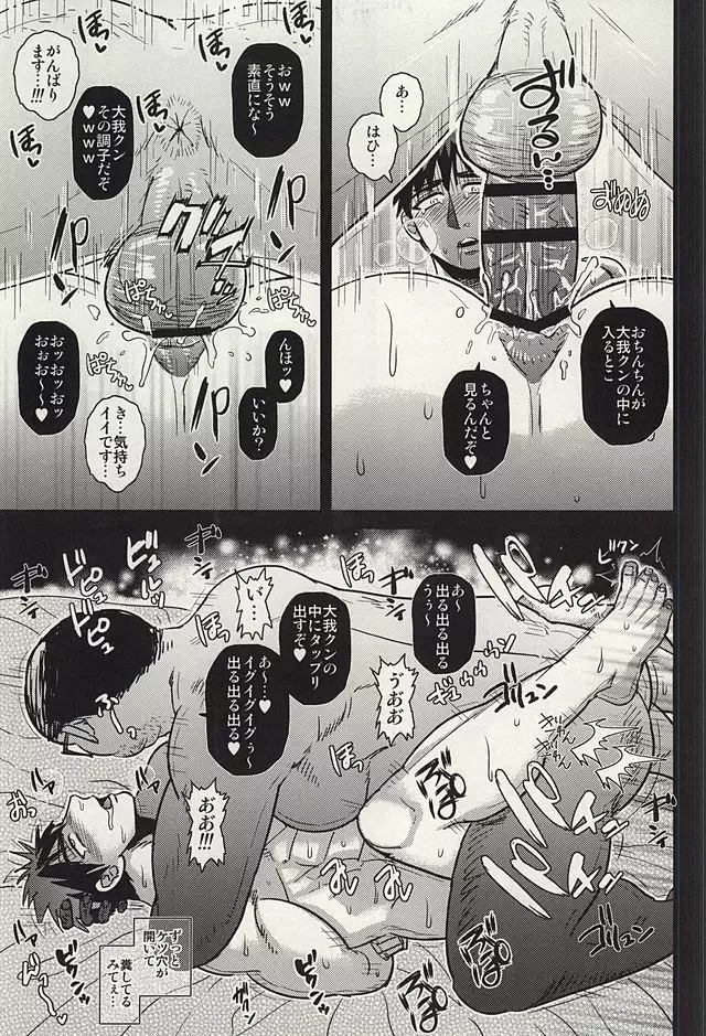 Fukusuu Mobu Ojisan ni Rape Sareru Kagami Taiga