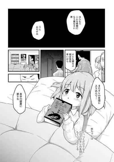 Tenshi o Katta Hi