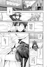 (COMIC1☆10) [40010 1-GO (40010Prototype)] CHOYGEDO! (Kono Subarashii Sekai ni Syukufuku o!)
