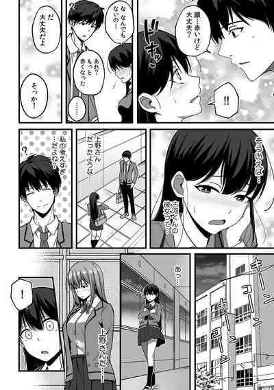 [Otsunosuke] 「Oku made nureteru kara sugu ni sōnyūcchau ne…」man'in densha de omocha ni zecchō!? Chōkyō chikan sekkusu