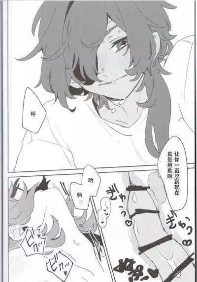 Ani Pai! 2