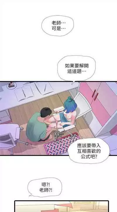 [週四] [愛摸] 親家四姊妹 1-26 官方中文（連載中）