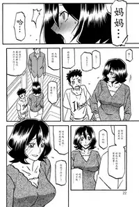 (C89) [Sankaku Apron (Sanbun Kyoden, Umu Rahi)] Sayoko no Ori -Saneishou Sayoko2- [Chinese] [魔劍个人汉化]