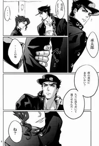 (Golden Stars)	[g-rough (Kotatsu)] Ecchi na Nori-kun (JoJo's Bizarre Adventure)