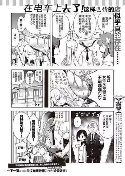 Ikinari! SEX