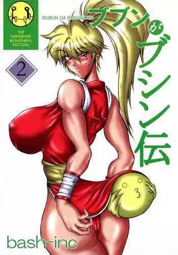 Bubun ga Bushinden 2