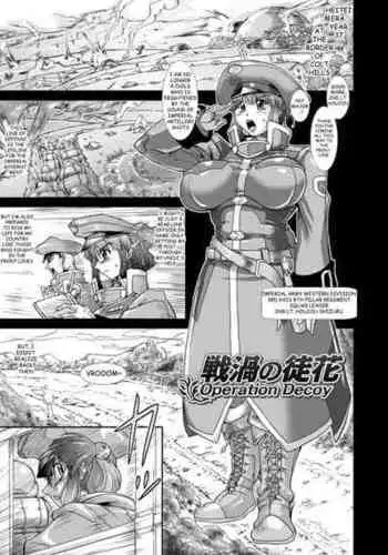 [Take] Operation Decoy