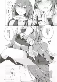 (C89) [Kaleido Circus (Nagihashi Coko)] Nadeshiko wa Chou ni Koi o Suru. (Kantai Collection -KanColle-) [Chinese] [UAl汉化组]