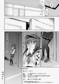 (Houraigekisen! Yo-i! & Gunrei Bu Shuho Goudou Enshuu 2Senme) [Takoyaki-batake (Takoyaki)] Dai Roku Chicks! (Kantai Collection -KanColle-) [Chinese] [无毒汉化组]