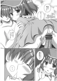(C82) [I'm (Nagana Sayui)] sweet water (Touhou Project)