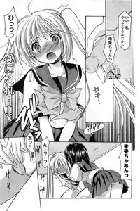 Young Champion Retsu Vol.08 (2007-09-30 Zoukangou)