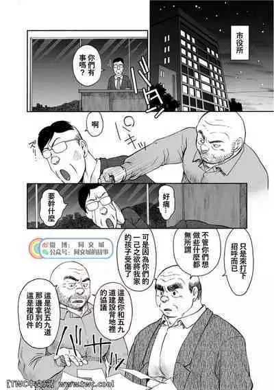 Karasu no Negura