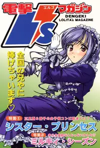 (C58) [Furaipan Daimaou (Chouchin Ankou)] Dengeki L's Magazine (Milky Season, Sister Princess)