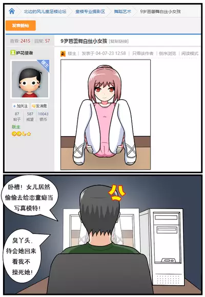 [空间错乱] 重返小学时 (1-16)