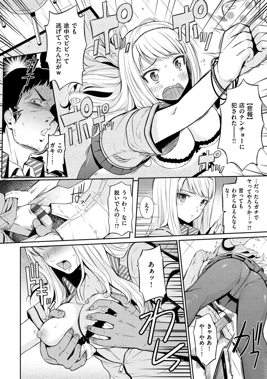 Uramono