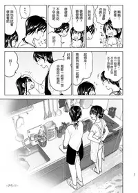[Supe (Nakani)] Onii-chan to Issho! [Chinese] [沒有漢化] [Digital]