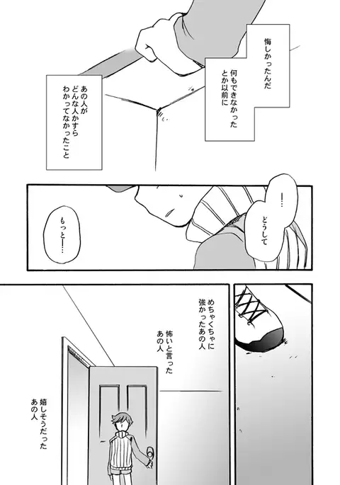 【P3 Web Record】Mob x P3-nushi and Amada-kun Story