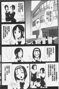 [13.] Shiritsu Risshin Gakuen -Seishori Iin to, Sono Oshigoto.- | 私立律心学園 -性處理委員與、她做的工作。- [Chinese]