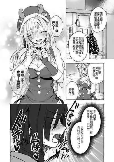 [Kinokonomi (konomi)] Gal Yuina-chan to Ecchi 5 -Kataomoi no Kanojo ga Boku ni Sekimen!?- [Digital][中国翻訳]