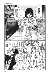 [Sarada Masaki] MOMO no Tane