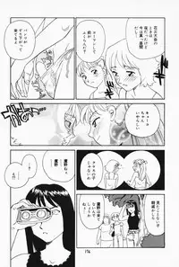 [Suehirogari] K.A.A.R. 2 Natsu no Maki