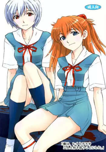 [Studio Wallaby (Kura Oh)] Futari no Toki | Their Season (Neon Genesis Evangelion) [English]
