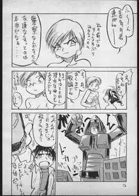 [V. Hercules (Ookame Toutarou, Sazanami Kazuto)] V.Hera 1 Gou (Bishoujo Senshi Sailor Moon)