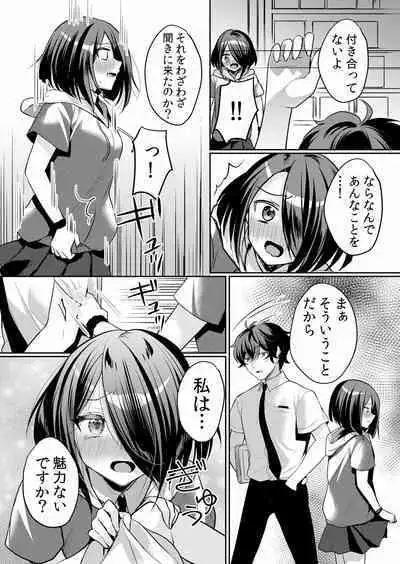 Namaiki JK ni Nakadashi Choukyou ~Mechakucha ni Tsuite, Oku no Hou ni Dashite Ageru ne ch.16-37