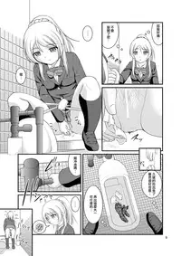 [Juicy Fruits (Satomi Hidefumi)] Bou Ninki School Idol Toilet Tousatsu vol. 2 | 某人氣學園偶像 廁所盜攝 vol. 2 (Love Live!) [Chinese] [蓬頭垢面個人漢化] [Digital]