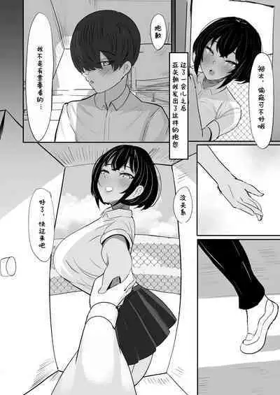 Suieibu Shushou no Boyish Osananajimi wa Boku no Chinpo ni Dohamari Chuu | 游泳部主将的假小子青梅竹马，正沉迷于我的肉棒