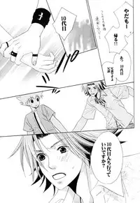 [CACAO (Atene)] TSUNA MANIA (Katekyoo Hitman REBORN!)