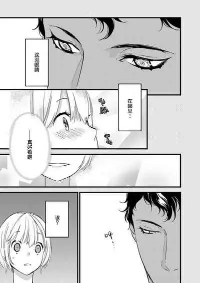 MY PRINCE | 我的王子大人 Ch.1-7