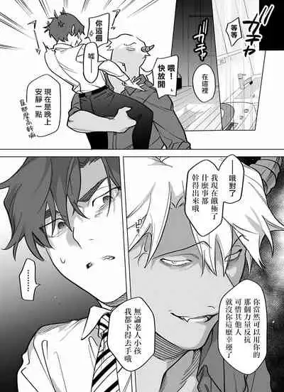 [Pokerou] Gochisou-sama ga Kikoenai! | 你还没说多谢款待! 01-07 + 番外 [Chinese] [冒险者公会] [Decensored] [Digital]