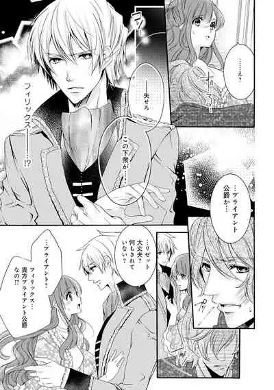 若奥様のみだらな悩み 夫のいきすぎた愛に困っています